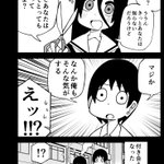 なにこれめっちゃいい話!でもアレが気になる…