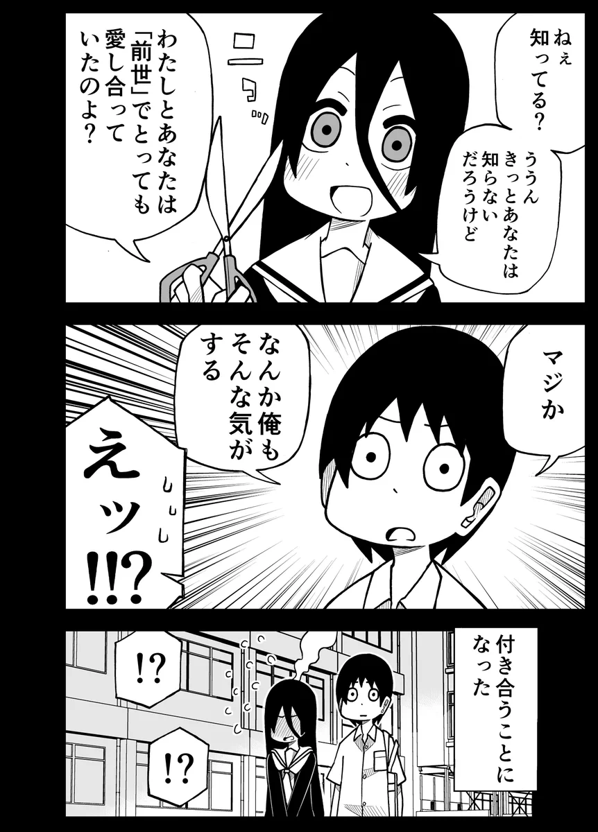 なにこれめっちゃいい話！でもアレが気になる…