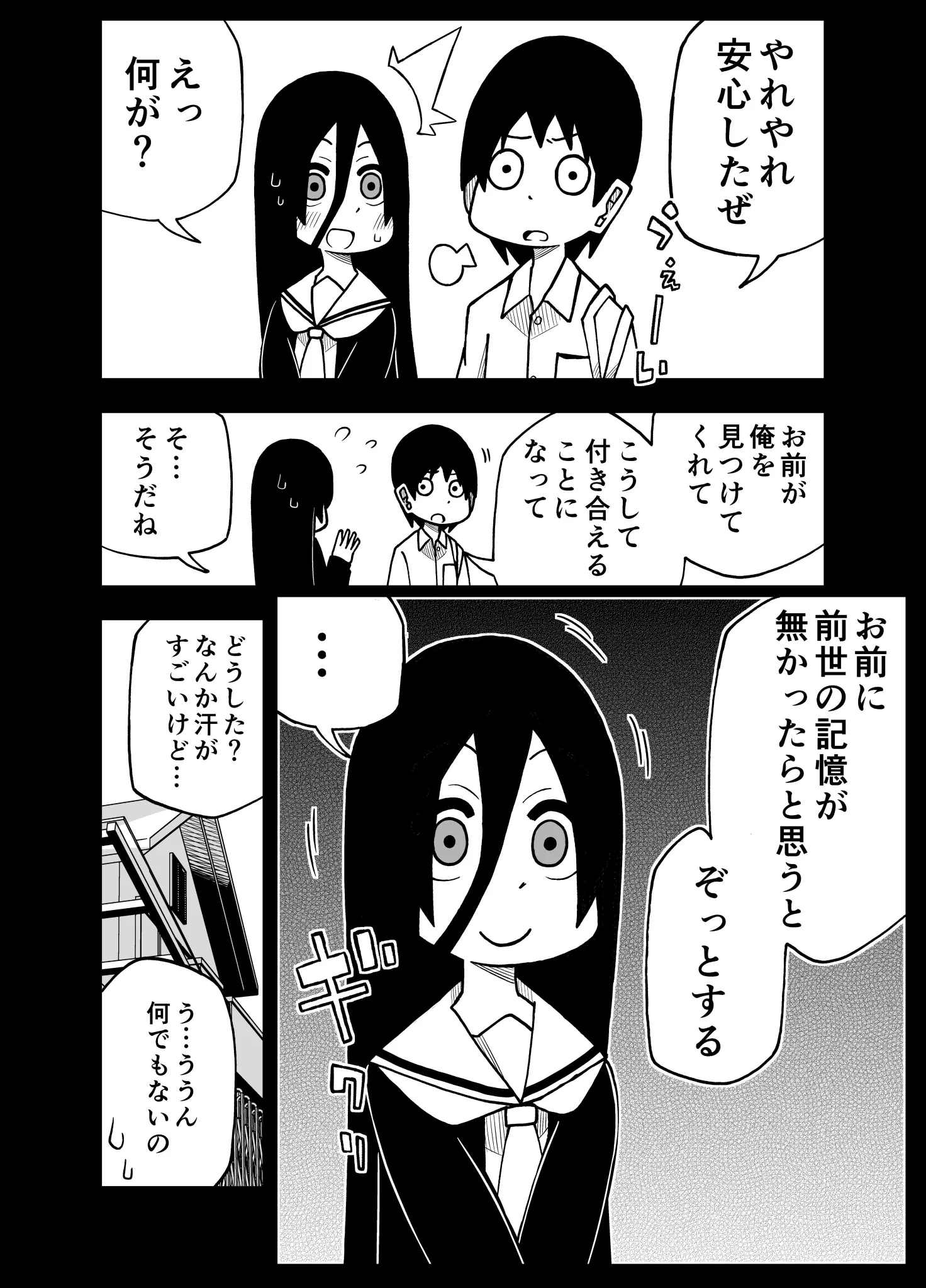 なにこれめっちゃいい話！でもアレが気になる…