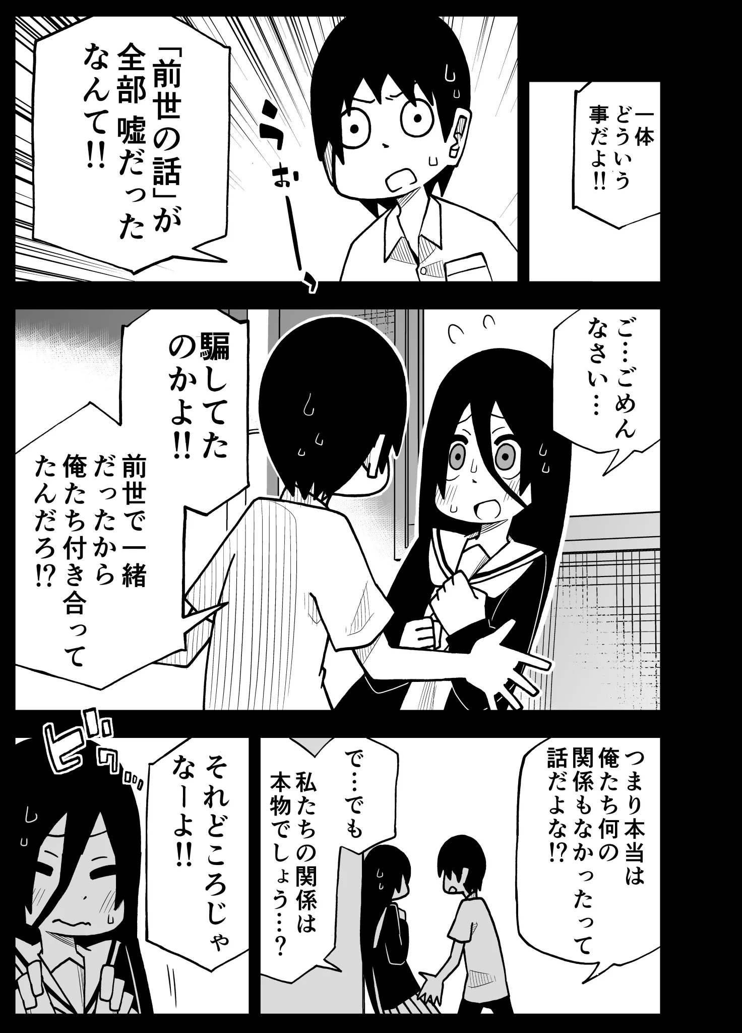 なにこれめっちゃいい話！でもアレが気になる…