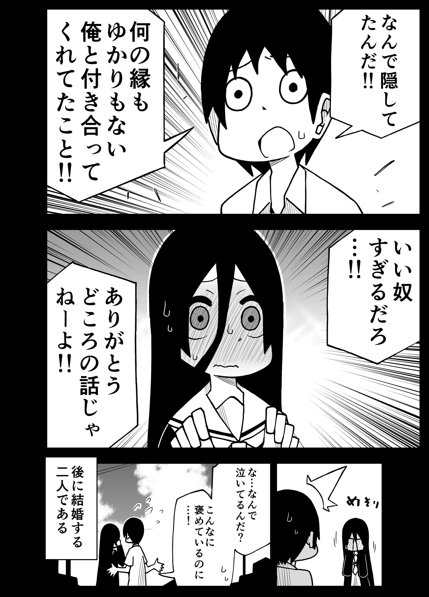 なにこれめっちゃいい話！でもアレが気になる…