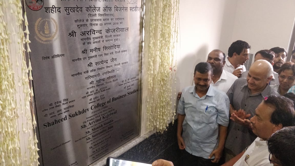 Delhi CM along with Dy CM inaugurates the newly built Hostel Block at Shaheed  Sukhdev College of Business Studies. | AAP | Scoopnest