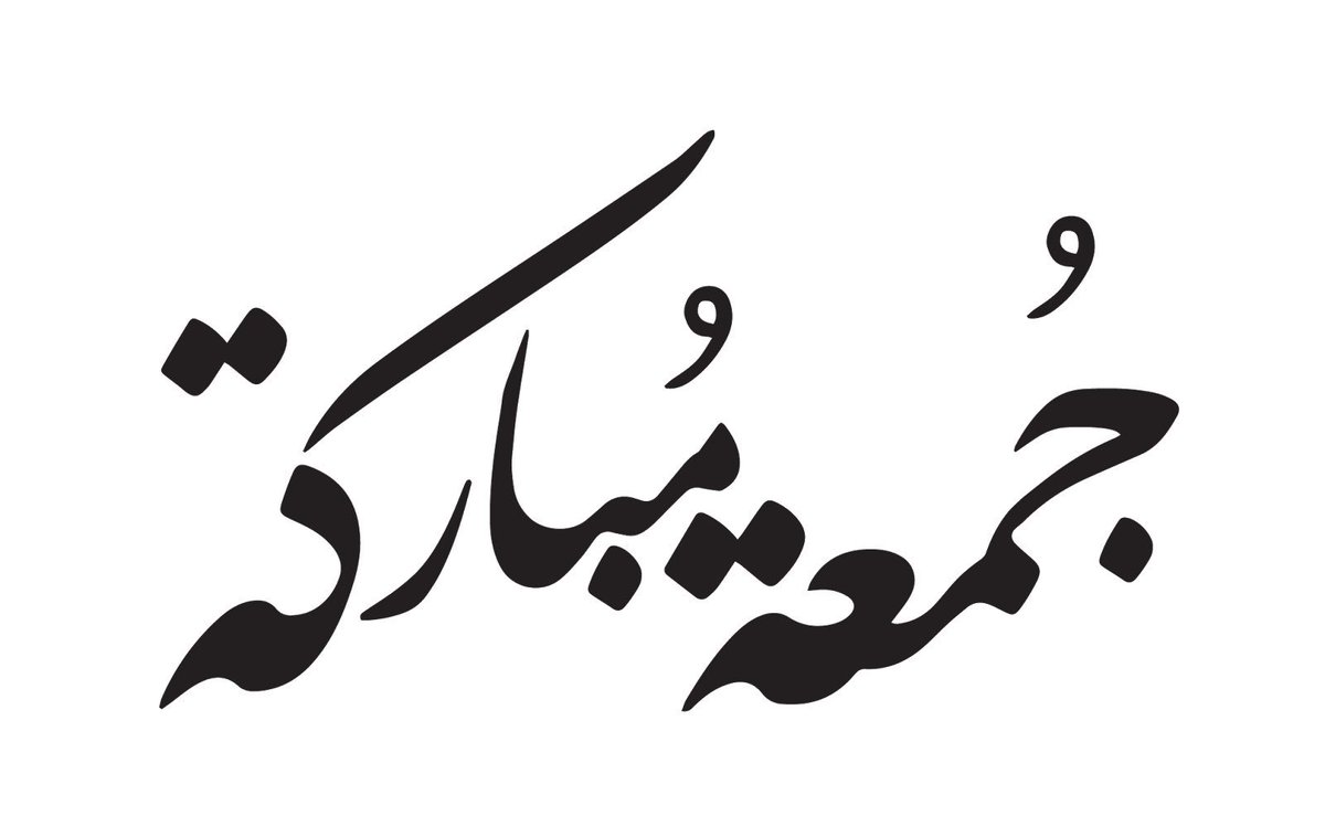 Dar_madah's tweet photo. #جمعة_مباركة https://t.co/LgO74lwwit