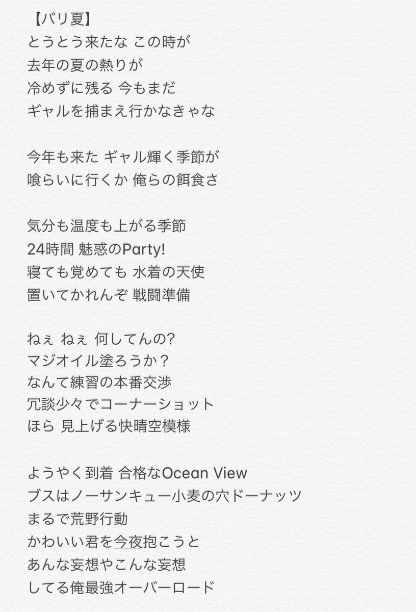 レペゼン歌詞 レペゼン歌詞