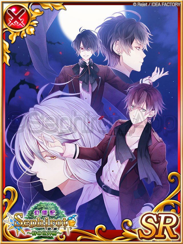 セフィロト 時の世界樹 アプリ公式 イベントランキング報酬紹介 400位まで Diabolik Lovers Diabolik Lovers Sr セフィロト