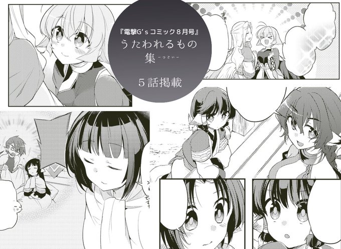 東皓司 Azumakohji さんのマンガ一覧 ツイコミ 仮 東皓司 Azumakohji さんのマンガ一覧 ツイコミ 仮