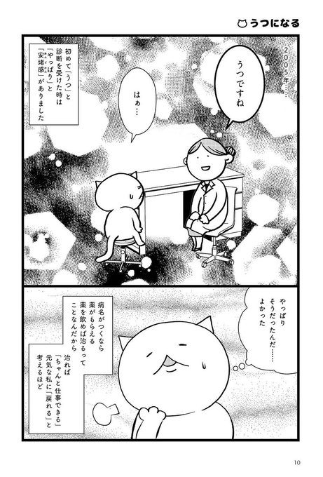 パニック発作 を含むマンガ一覧 いいね順 ツイコミ 仮 パニック発作 を含むマンガ一覧 いいね順 ツイコミ 仮
