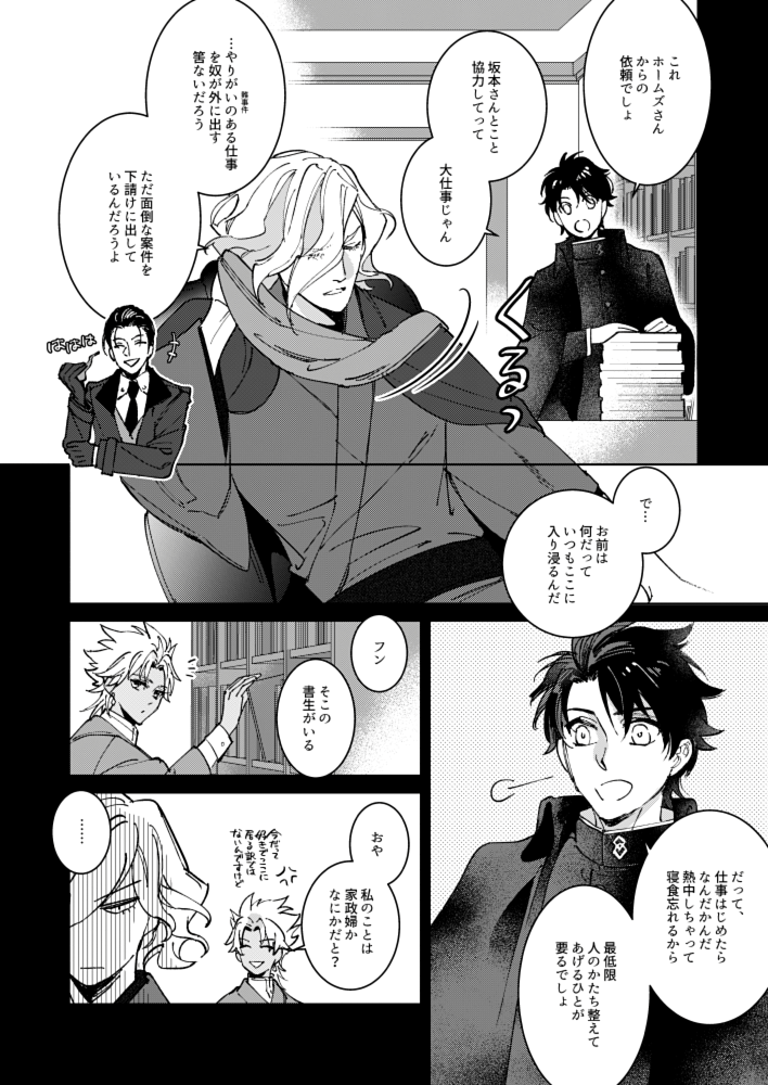 超ペラい内容ですがエドぐだ♂本出ます
※※帝都騎殺の要素も含んでます(以蔵さんはほぼ出てこない)※※

https://t.co/rbEc6XVVyi 