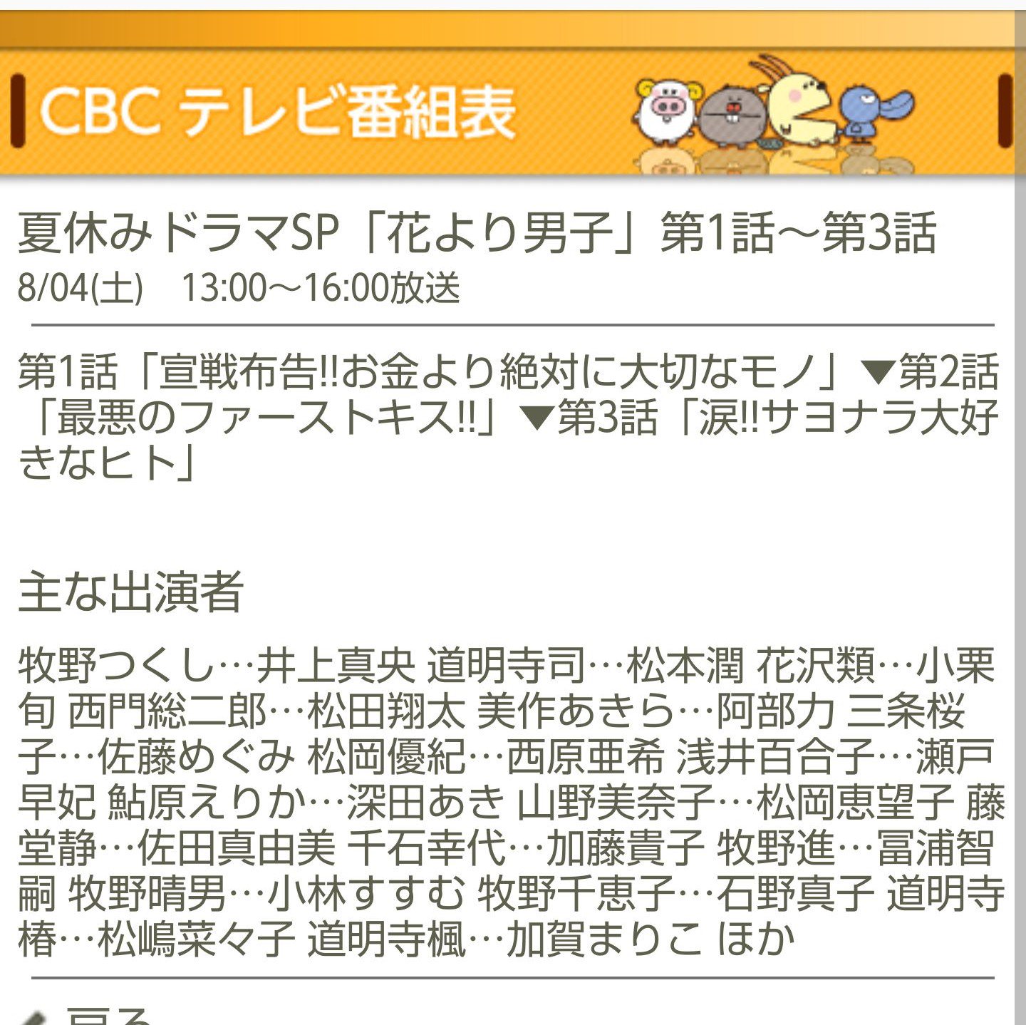 花より男子再放送 Twitter Search Twitter