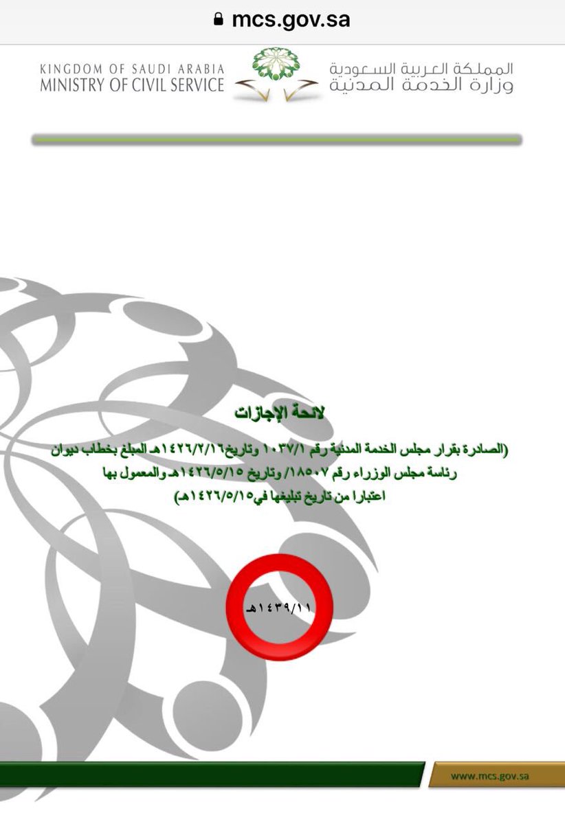 Calameo ملف الانجاز لمقرر حلقة البحث سيمينار