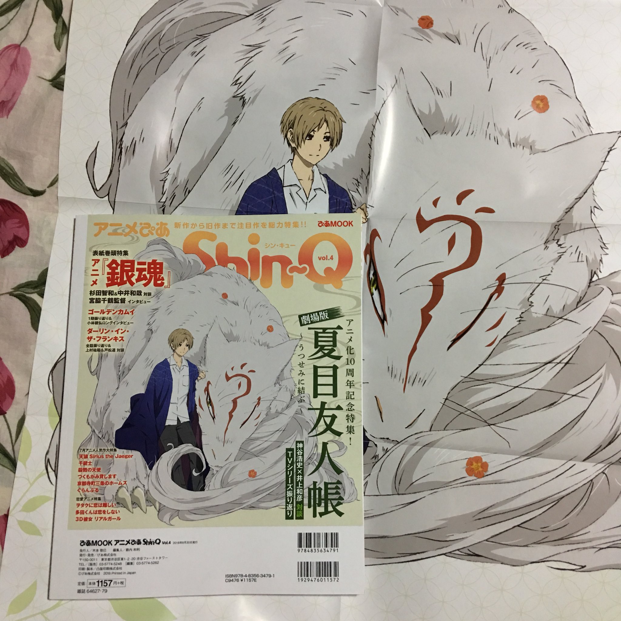 ぎんぽめ Inouekazuhiko 夏目友人帳特集に惹かれて アニメぴあshinq をgetしました 夏目と斑の大きなポスターにビックリ S ゚ ゚ インタビューも読み応えたっぷりでした T Co Kuoa1z3o0z T Co Qecbtosurq ぎんぽめ Inouekazuhiko 夏目友人帳特集に惹かれて アニメぴあshinq をgetしました 夏目と斑の大きなポスターにビックリ S ゚ ゚ インタビューも読み応えたっぷりでした T Co Kuoa1z3o0z T Co Qecbtosurq