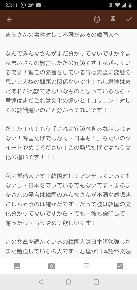 Dちゃん No Twitter まふまふさんの事件ついて 韓国のみんなさんと伝えたいな話しです 長くてすみません 日本語苦手ですから 失礼な話しがあれば申し訳ないです まふまふ 韓国 まふまふさん大丈夫だよ まふまふ 小児性倒錯症 発言 謝れ