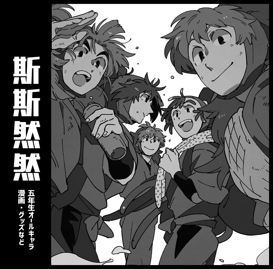 9月忍フェスに申し込みました 