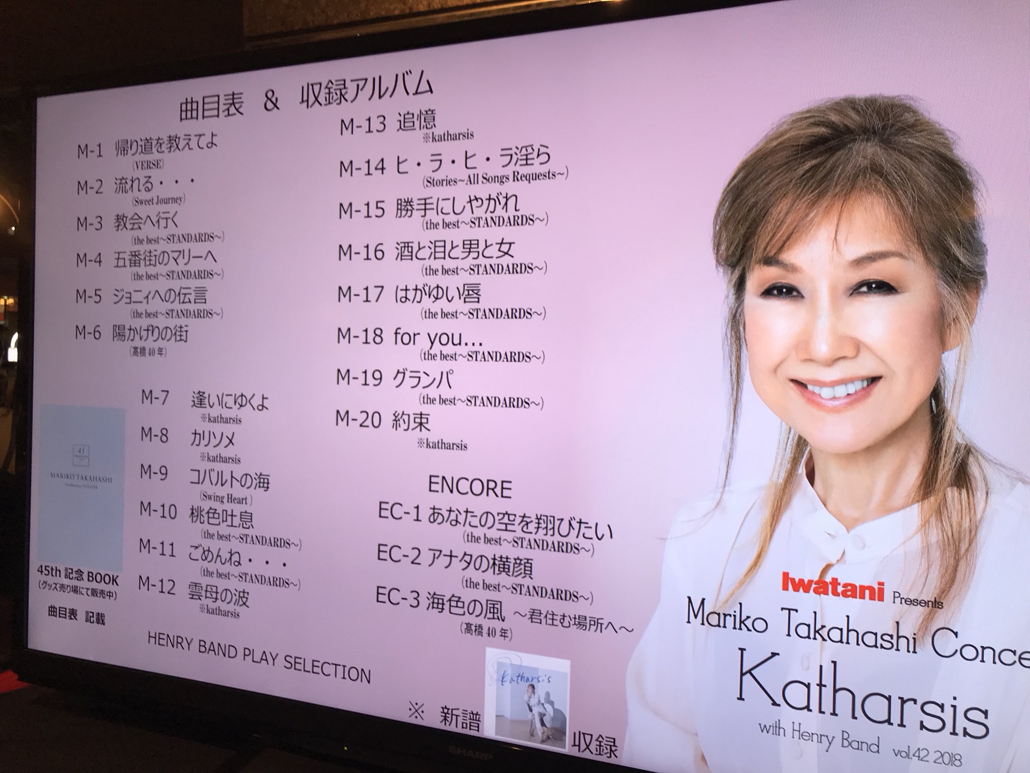 Riko A Twitter 高橋真梨子コンサートに行って来ました 来年70歳になられるとは とっても可愛くて素敵でした コンサート 高橋真梨子 歌