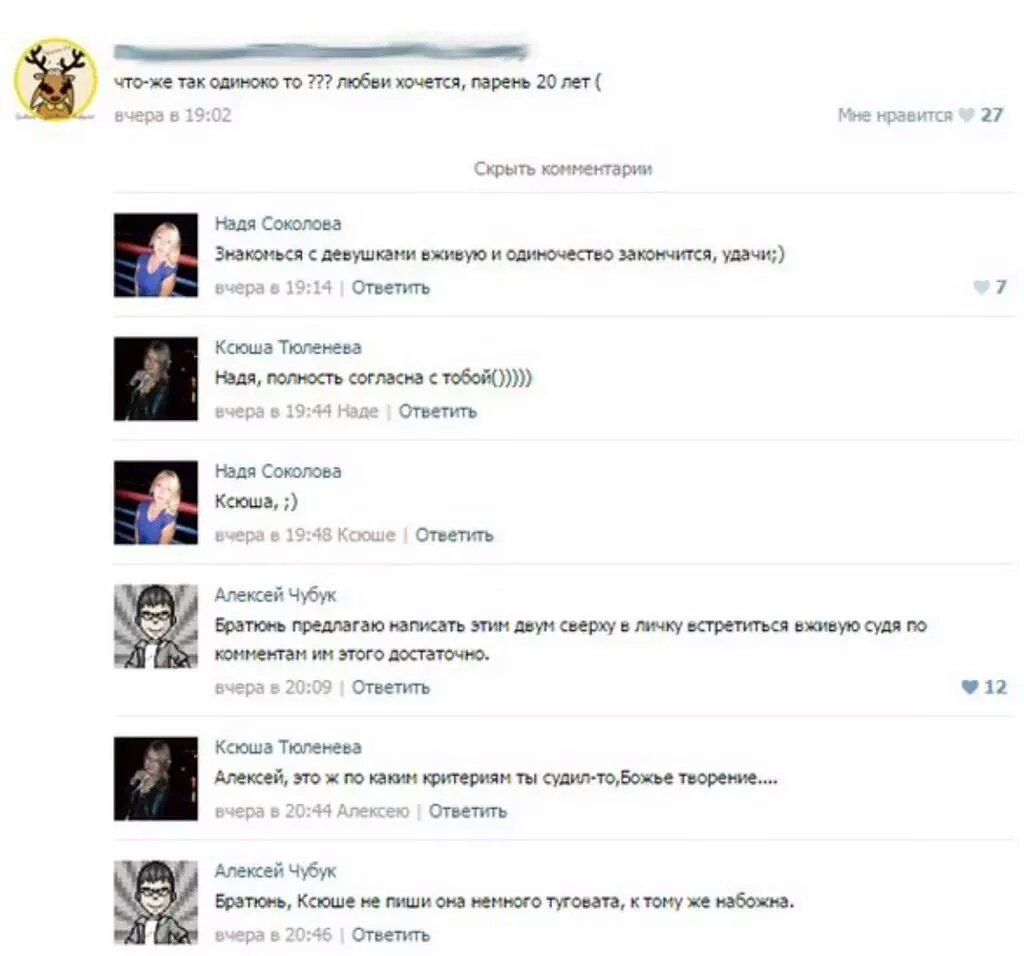 что ответить парню на хорошо. переписка нормальных людей. что делать смешные ответы. любовные сообщения. вопросы для подруги.