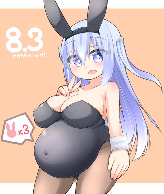 8月3日は孕みの日。 