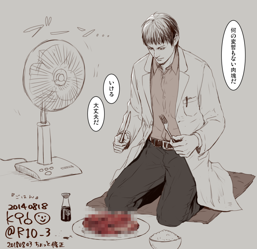 過去絵だけども。4枚目、ちょっと加筆修正してみました🤡#平成最後の異界入り #SIREN2018 #異界入り2018 https://t.co/s7xfvRweIH