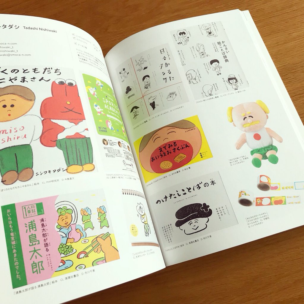 ニシワキタダシ Twitter पर 好きをカタチに 個性が光るイラストレーターズファイル に掲載いただいています イラスト イラストレーター イラストレーターズファイル パイインターナショナル Illustration Illustrator Pieinternational T Co