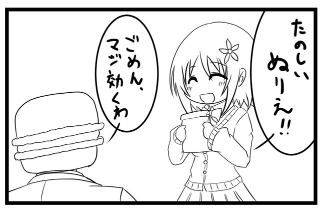 今計算してみたが、原稿を塗っていたら新刊が落ちる!貴様の頑張り過ぎだ!

というわけでいつものぬり絵式となります🙏
少しは塗ります・・・✍️ 