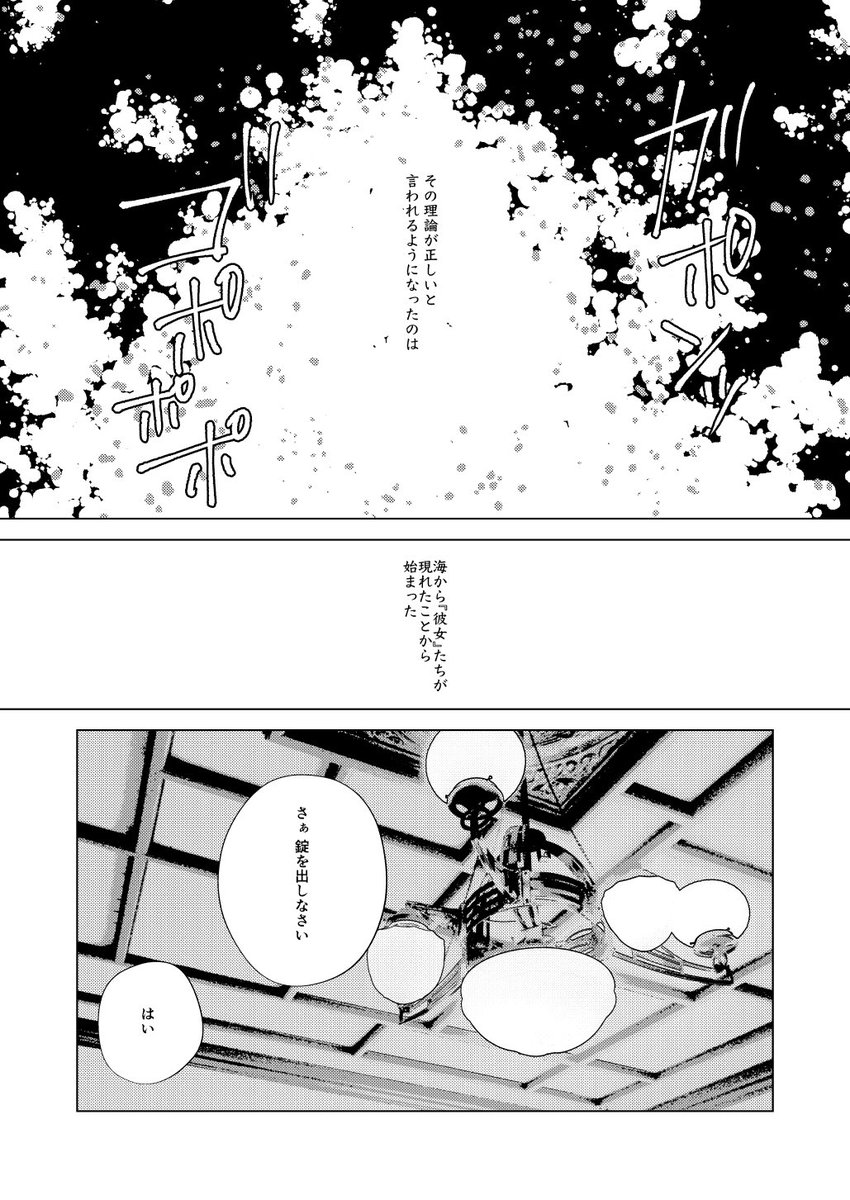 新刊2冊目「とある少女の」の予約がメロンブックスさんではじまりました。艦艇と人の心を持つ少女のお話です。続きものとなっています。今回は、上。よろしくお願いします!

とある少女の 上(ひとととり)の通販・購入はメロンブックス https://t.co/5qiEau5p9Z 