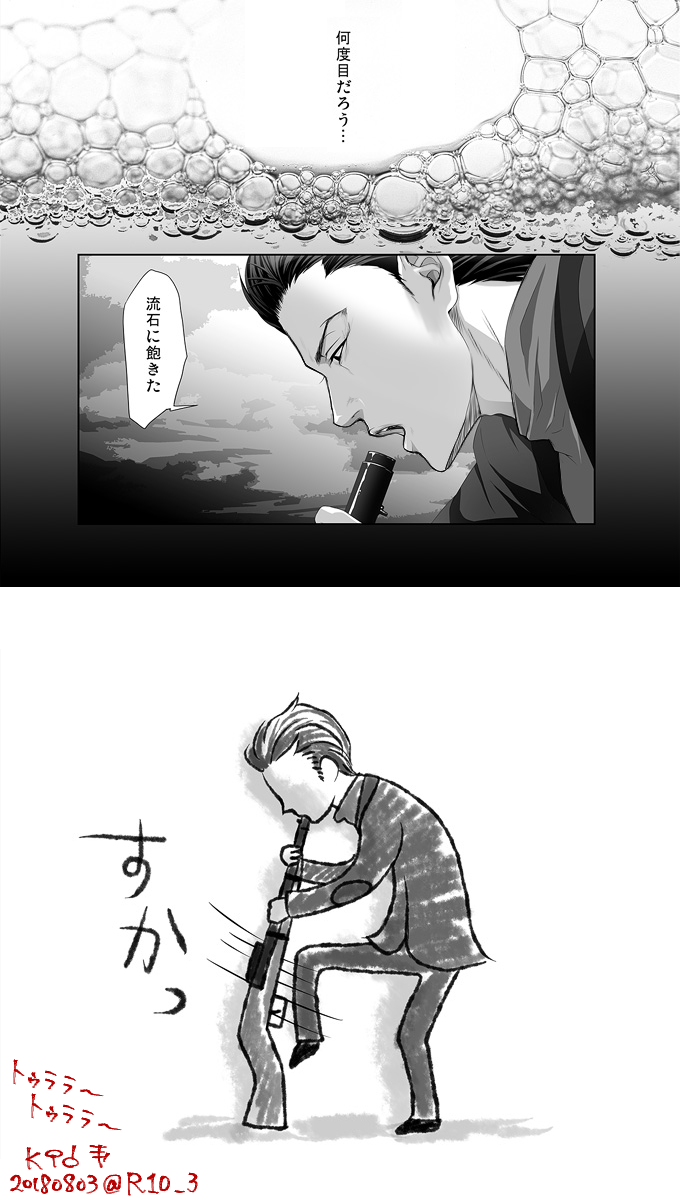 犀賀先生だぞ～🤡#平成最後の異界入り #SIREN2018 #異界入り2018 https://t.co/VXNubSkyyg