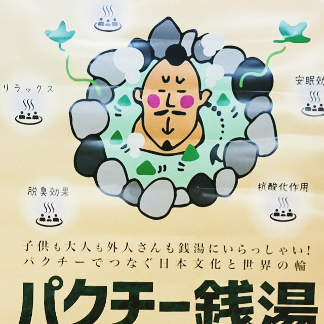 Gogoパクチー Gogoパクチー