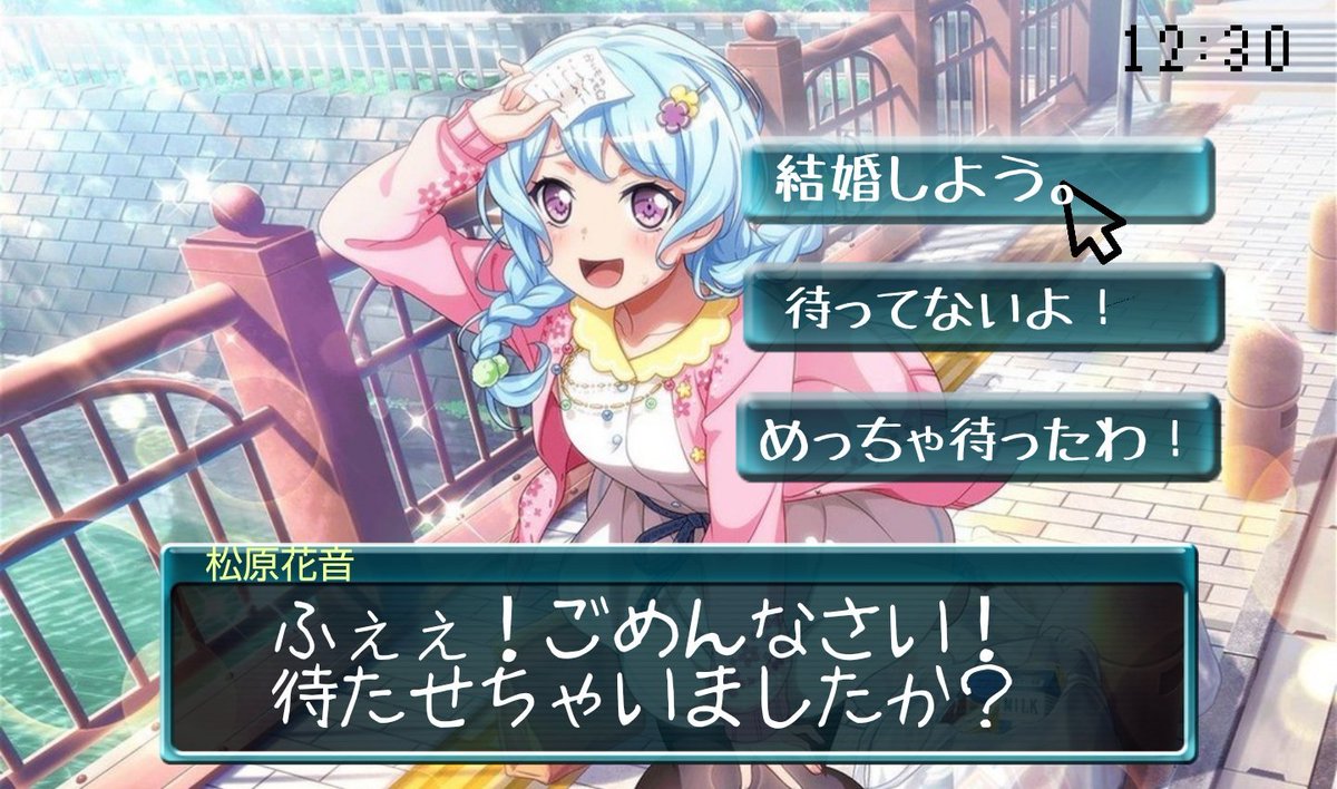 ぬる בטוויטר 松原花音とのデートシチュエーション ギャルゲー風