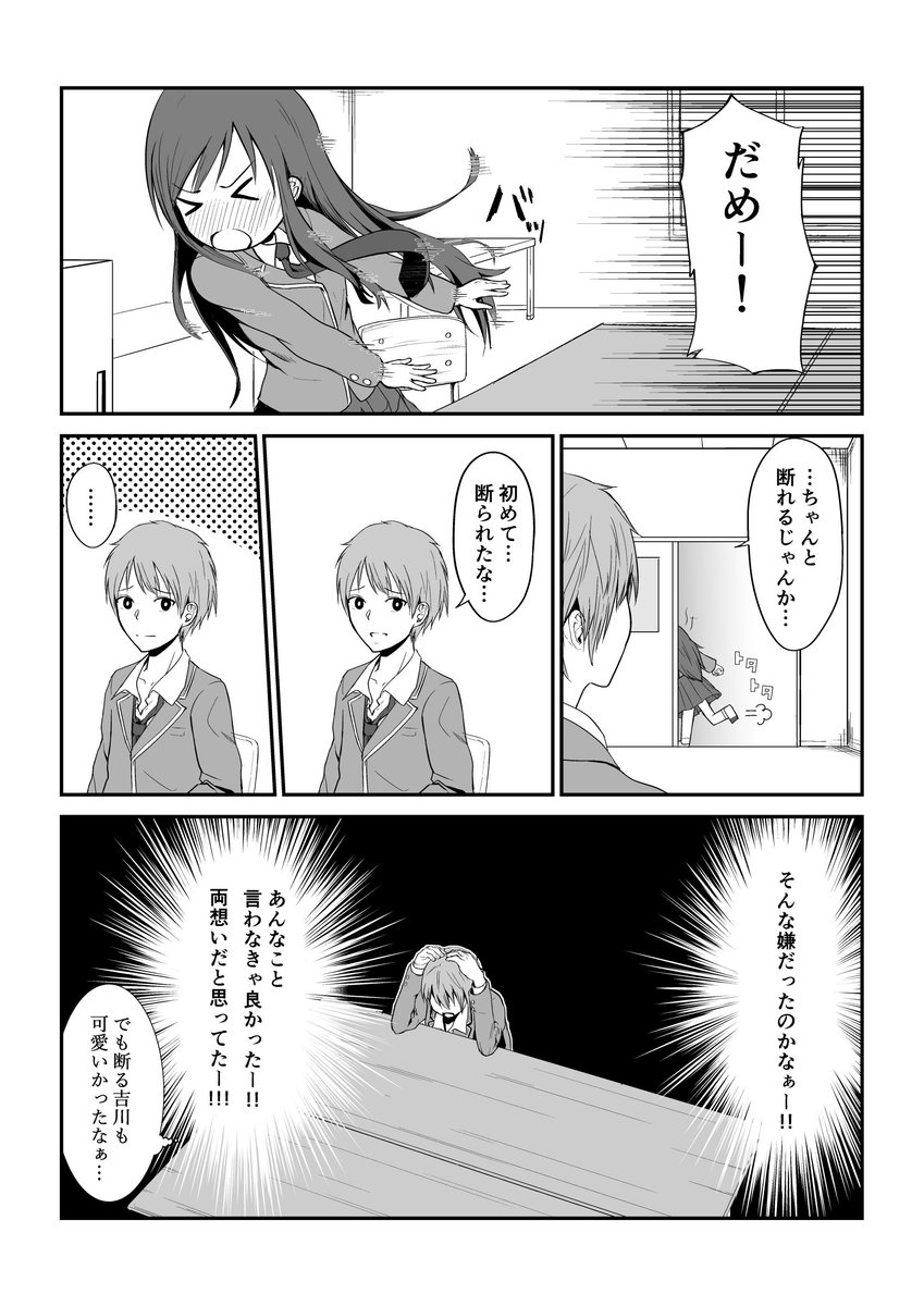 『良い子の委員長吉川ちゃん』その①
#第2回くらツイ漫画賞
リプ欄におまけで続きがありますのでよろしければ。 