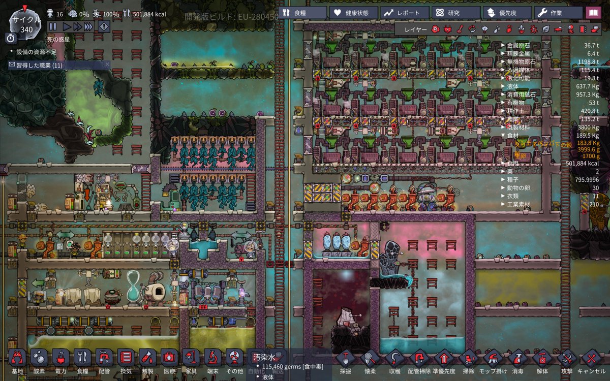 Oxygen Not Included プレイログ