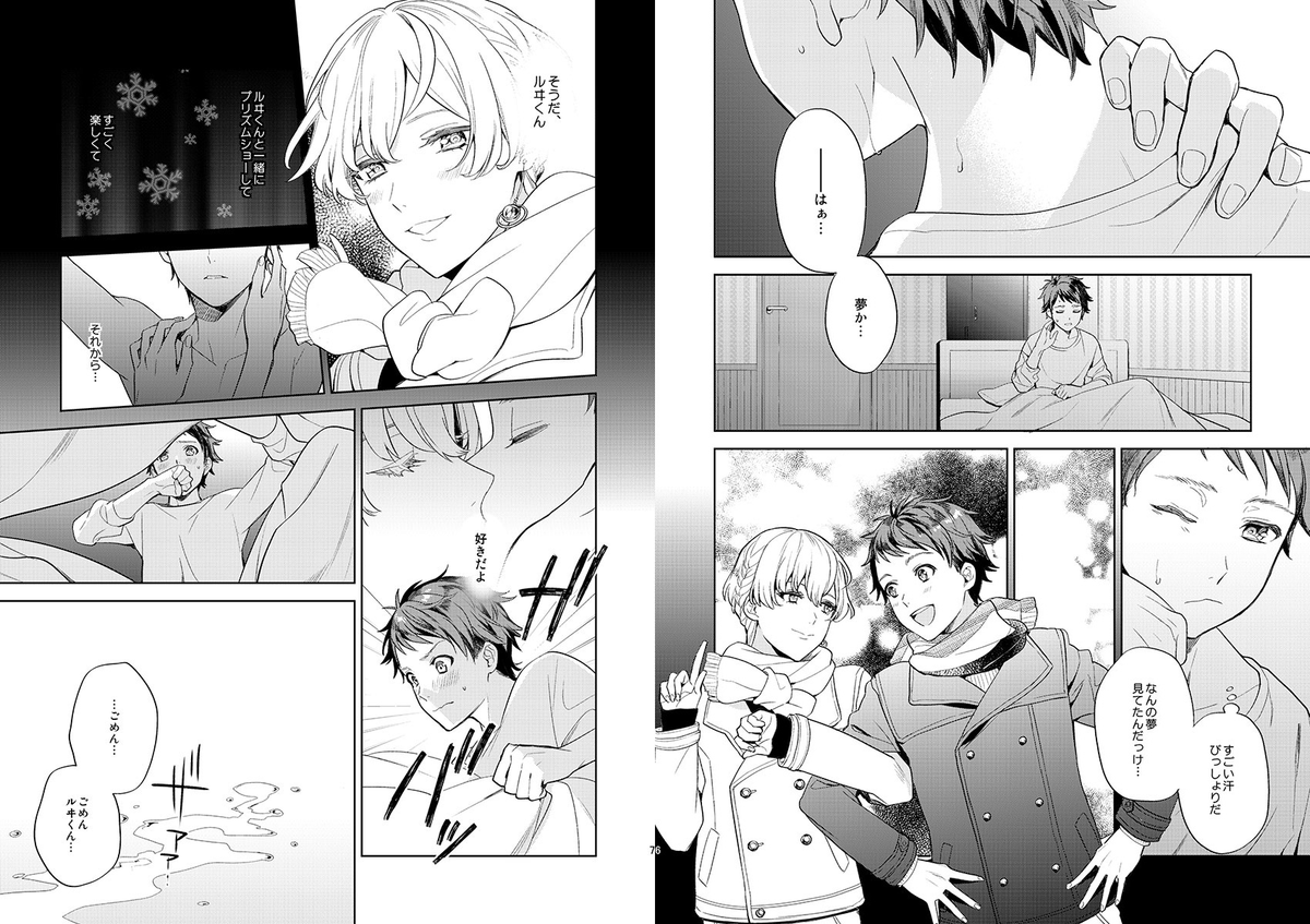 あくあ 通販中 タイトルなんて読むの と聞かれたので補足です 読みは こい 恋 の旧漢字です いとしいとしというこころ