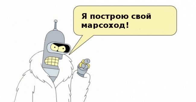 RoboHunter_ru's tweet image. Теперь собрать марсоход NASA сможет каждый - #Robohunter #nasa  robo-hunter.com/news/teper-sob…