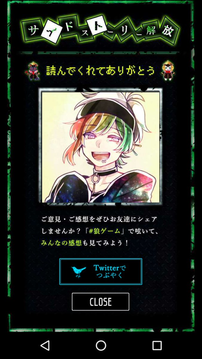 柚子 むっちゃ感動した ゲームで泣いたのは初めてなんですよ むっちゃ絵に描きたい 精神的なショックが大きすぎる 形的には狼ゲームは完結なのかな 次はイブプロに期待 リンタロウ君 ソウシロウ君って今回名言多すぎない かっこよ 柚子 むっちゃ感動した ゲームで泣いたのは初めてなんですよ むっちゃ絵に描きたい 精神的なショックが大きすぎる 形的には狼ゲームは完結なのかな 次はイブプロに期待 リンタロウ君 ソウシロウ君って今回名言多すぎない かっこよ