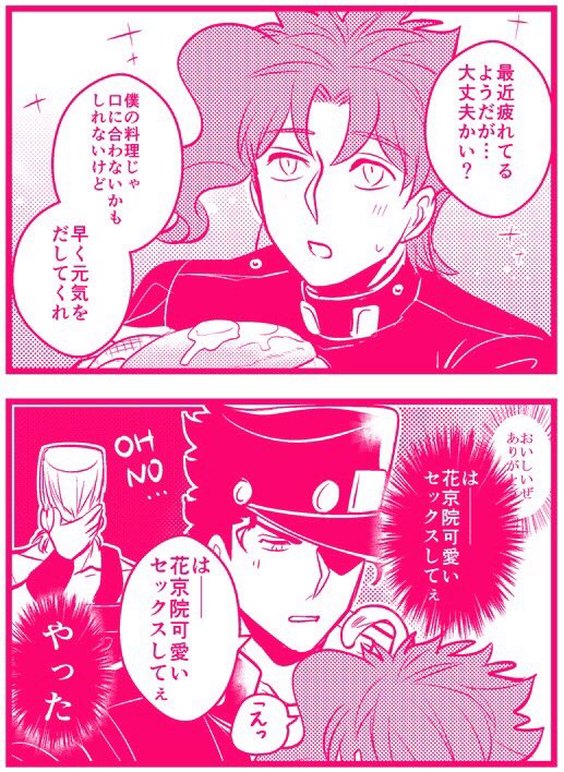 想い人が愛しすぎた 