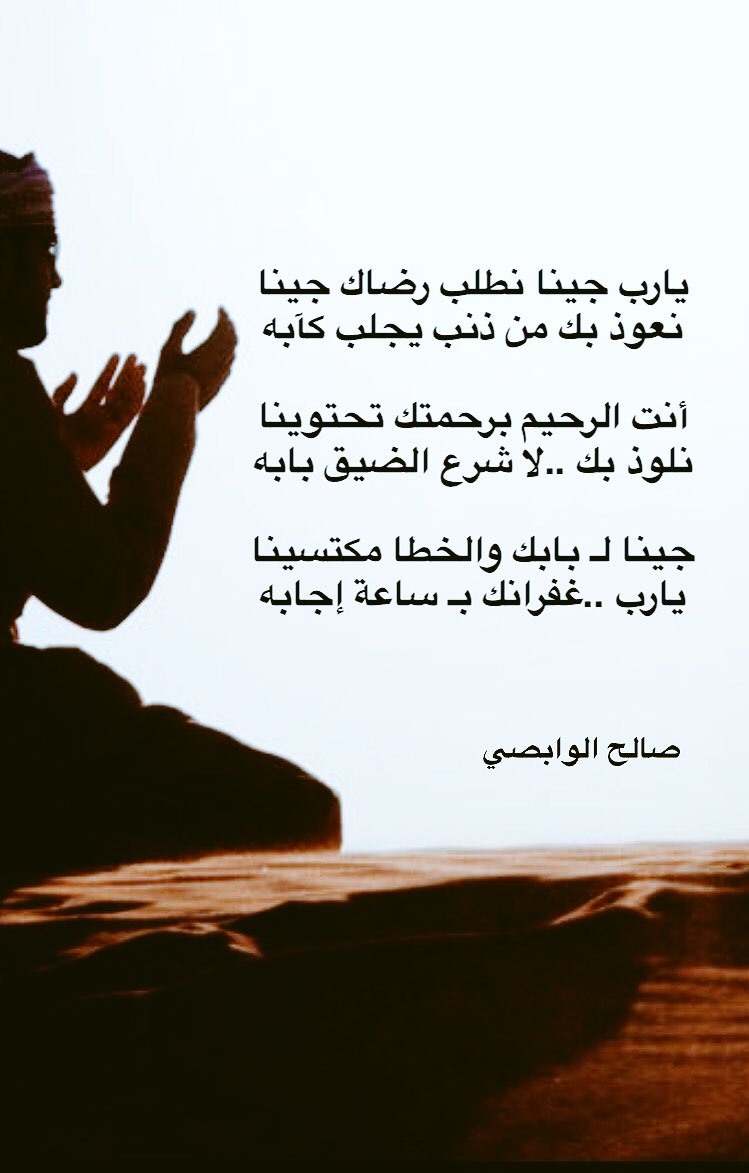 Saleh_Alwabsi's tweet photo. #تغريده_في_يوم_فضيل
#ساعه_استجابه 
. https://t.co/2JLTi4il89