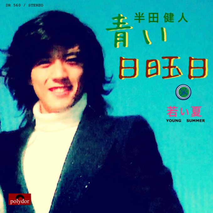 半田健人 公式 さん の人気ツイート 5 Whotwi グラフィカルtwitter分析