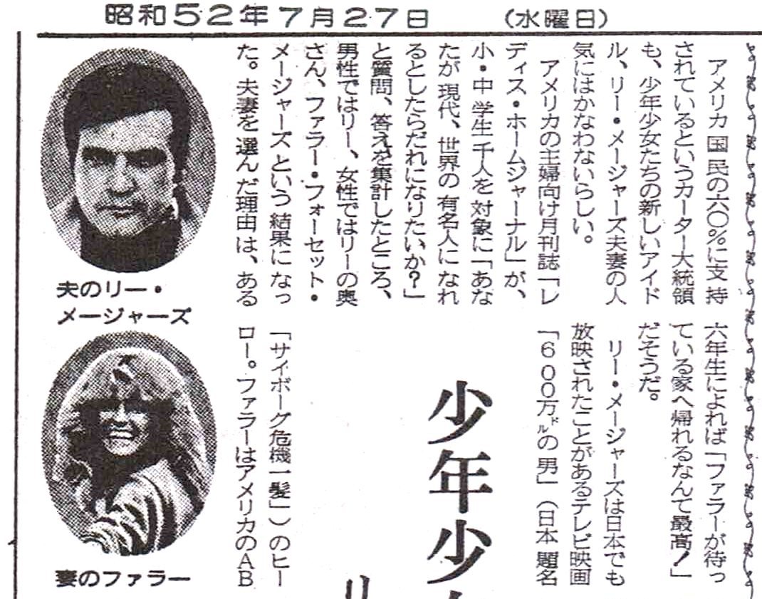 600万ドルの男 600万ドルの男
