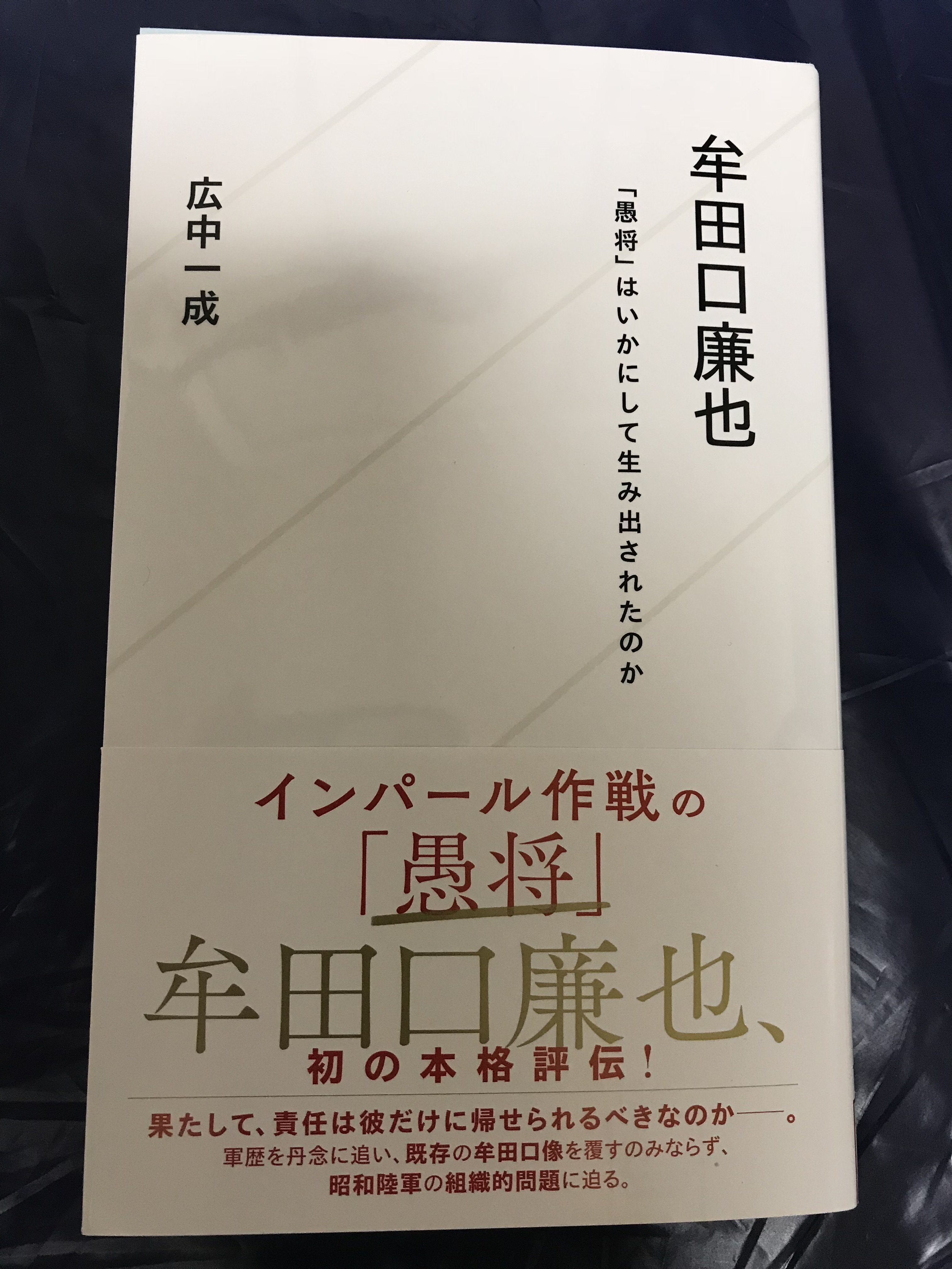 牟田口廉也 Twitter Search Twitter
