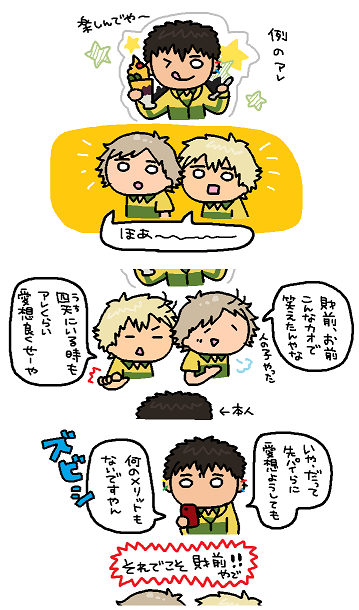 テニラビ始めてからなぜか光財前が気になってきているのでまたこういうの描きたい(☆゜∀゜)彡'Д`ミ (ㅎ_ㅎ ) 