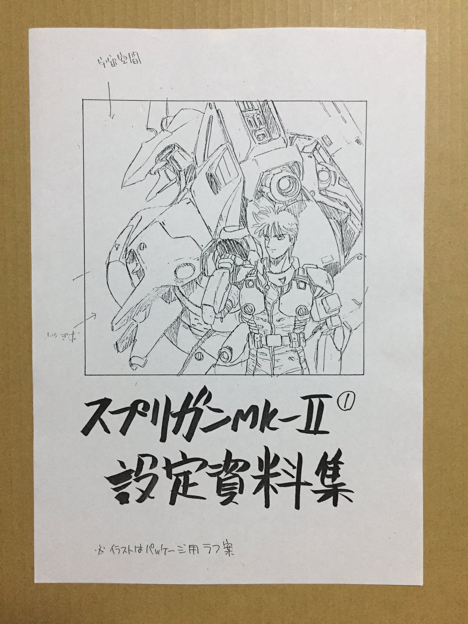 エレメントハンター　設定資料集 エレメントハンター 設定資料集 - メルカリ