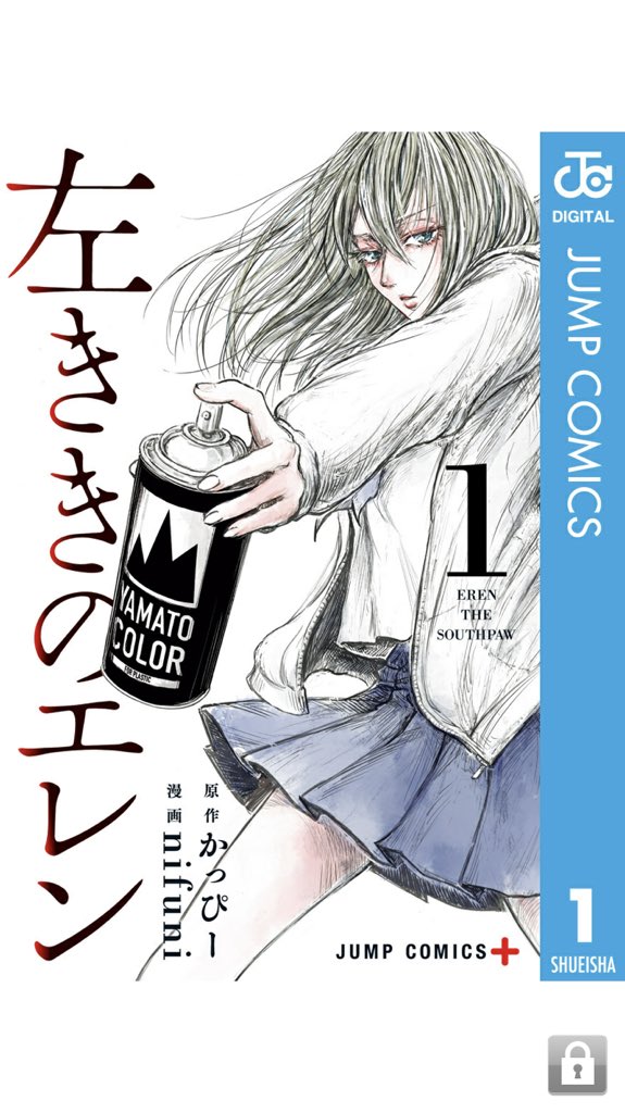 漫画 左ききのエレン 考察 表紙の構図には意図がある 左きき が天才側を暗示する作品なので 1巻 左 天才 から右 凡人 にアクションを起こしている 2巻 右を見てるが 左に行きたがっている 3巻 右に重心 左向き 独立の暗示