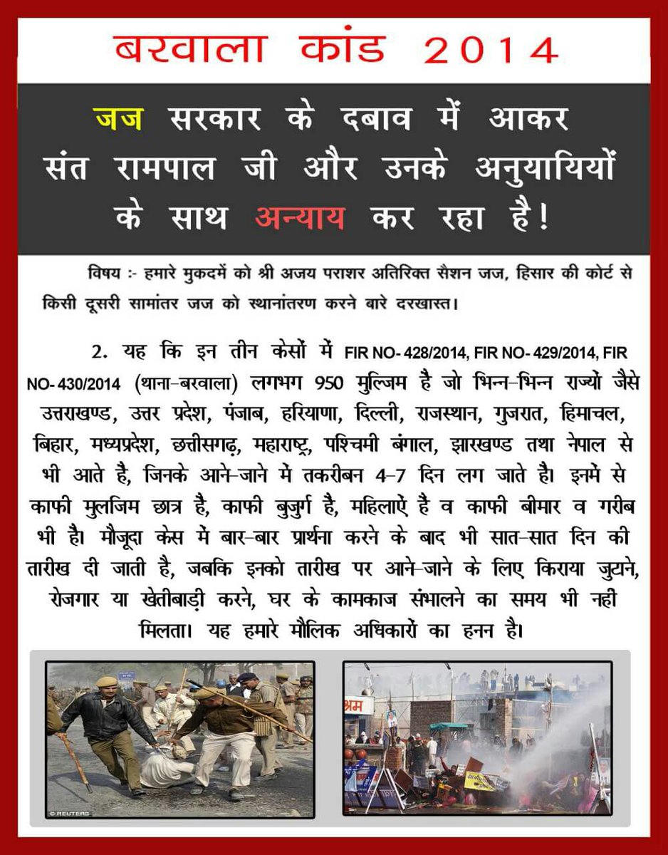 Youneedtoknow19's tweet photo. #Feeling17 ASHAMED #जज_सरकारीदबाव_में
Haryana government don't have any rights to Torture
@sardesairajdeep
@BDUTT
@sagarikaghose
@vikramchandra
@AmolSharmaWsj
@SachinKalbag
@madversity
@cricketwallah
@KanchanGupta
@rahulkanwal
@ravishndtv
@SwetaSinghAT
@anjanaomkashyap https://t.co/FosNSacwgO