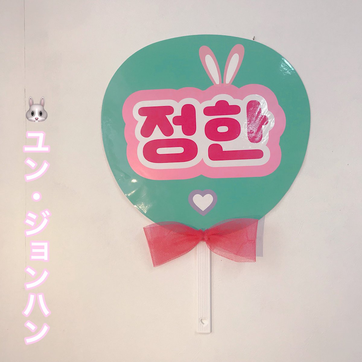 韓国うちわ 韓国うちわ