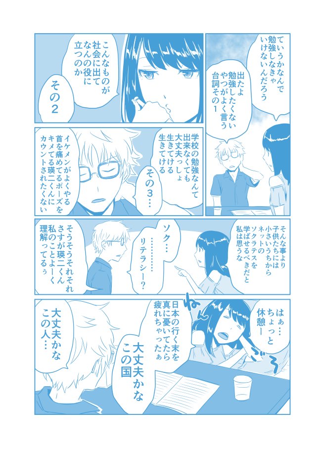 [創作漫画]バカップルが夏休みにいちゃいちゃするだけの話 