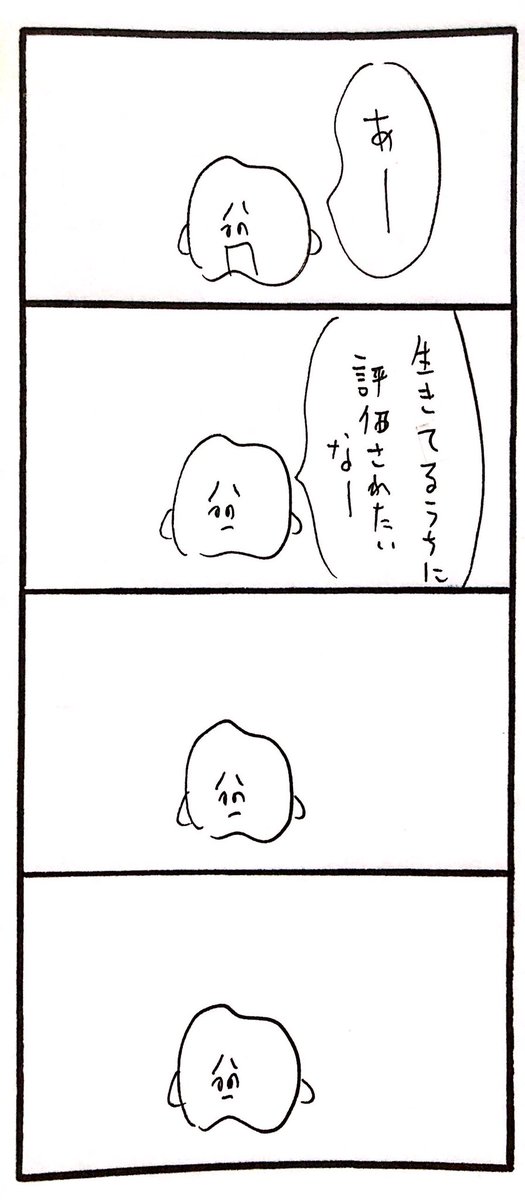 歯の切実 