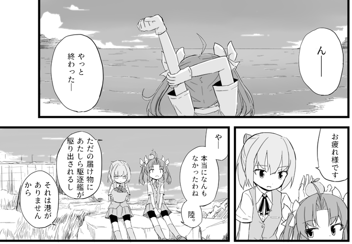 しーさいどさん(@SeasideExp)の艦これ×ヨコハマ買い出し紀行本に2ページ漫画描かせていただきました。艦これ×ヨコハマ買い出し紀行、描いててとてもよい組み合わせだと思ったので興味ある方はぜひ。 