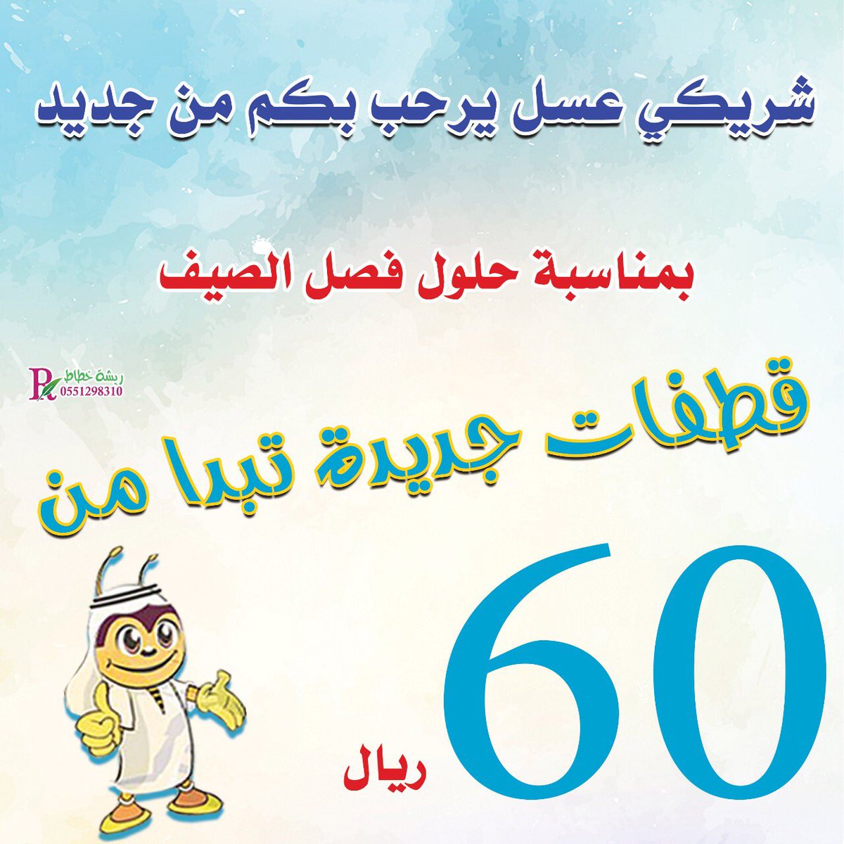 عسل ً ً ًشريكي عسل (@e8vlli) on Twitter photo  عسل ً ً ًشريكي عسل (@e8vlli) on Twitter photo