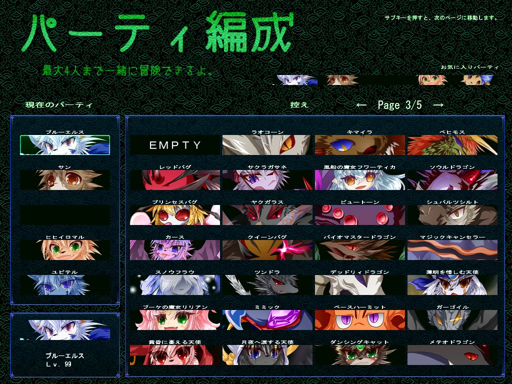 メノウ ウディコン のフリーゲーム 夢遊猫ハローワールド クリア 面白かった 多彩な特性の100種類以上のキャラからパーティを組む 戦略性の高いrpg 全キャラが味方の最高lvに足並みを揃えられる仕様なので 特性のシナジーのみを考慮して組める等