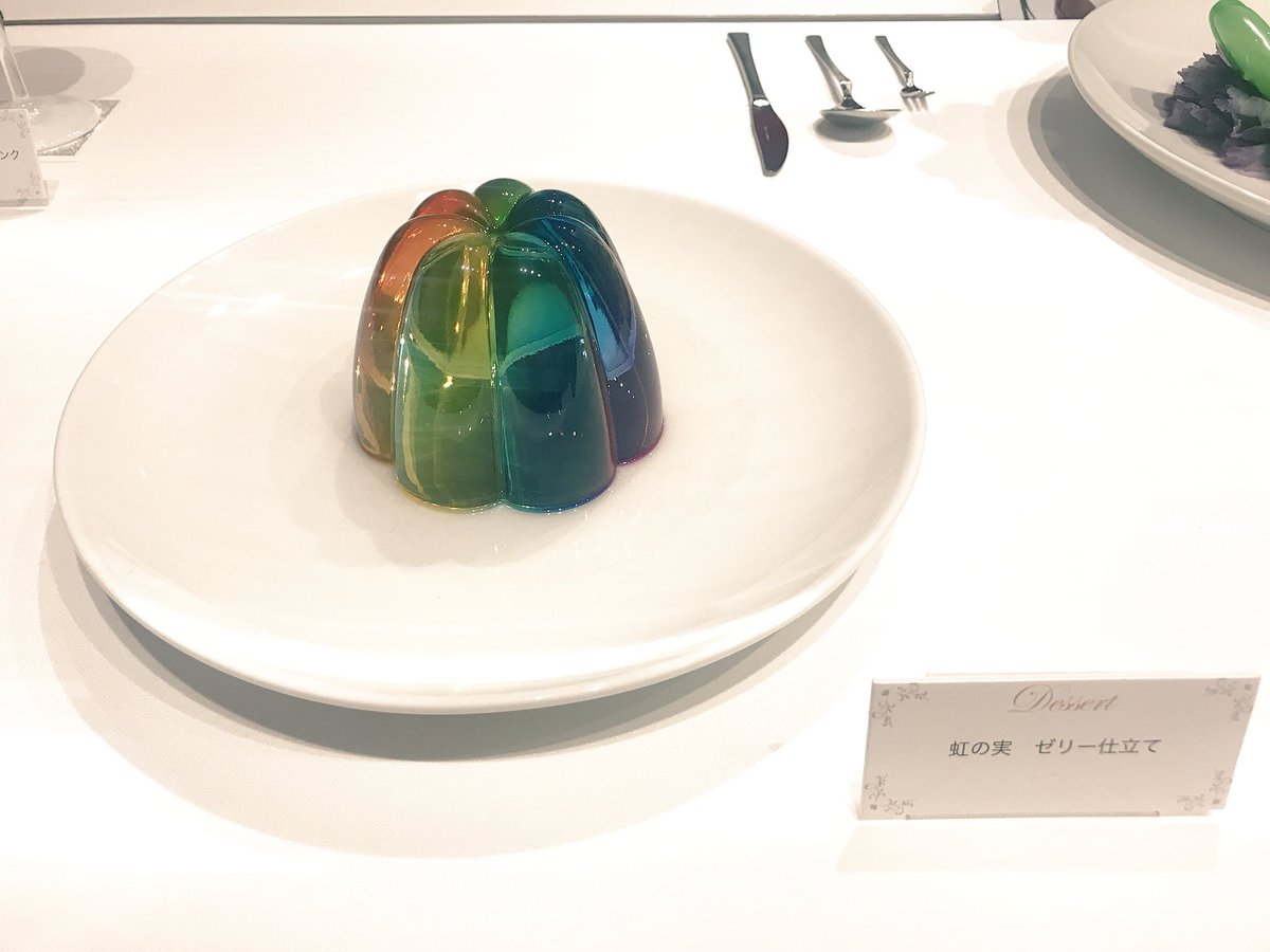 ひのき一志 Ar Twitter トリコの虹の実がきれい 作り物の展示で食えないけど