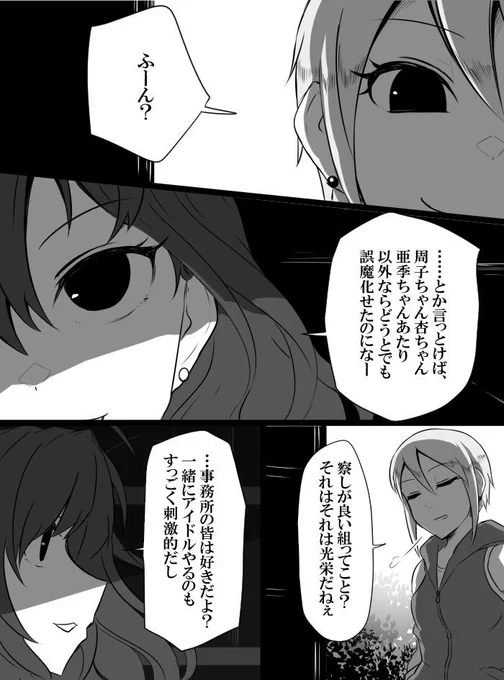36 #デレマスバトルロワイアル 