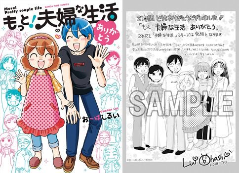 Comiczin 特典 コミック まんがタイムコミックス8月新刊の特典情報 1 3 おーはしるい先生 もっと 夫婦な生活 ありがとう 胡桃ちの先生 ミッドナイトレストラン7to7 11巻 小坂俊史先生 ゆとりの町長 T Co Rx7qa58tc9